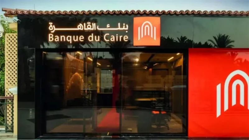 شهادات بنك القاهرة 2026.. 1000 جنيه بدل مليون لشراء بريمو بعائد 18.50%