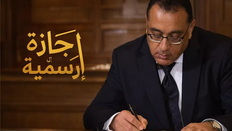 بعد انتهاء إجازة عيد الأضحى.. مواعيد إجازات يونيو والعطلات الرسمية المتبقية في 2026