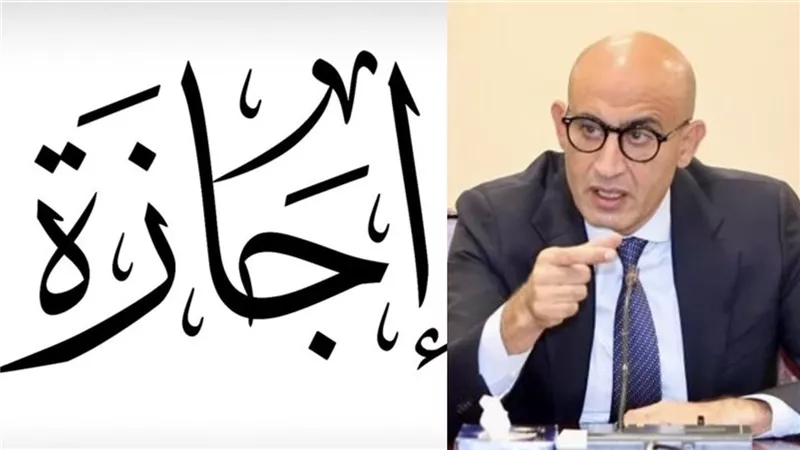 تعطيل الدراسة يوم الخميس 7 مايو 2026 في المدارس والجامعات وفق جدول الإجازات الرسمية
