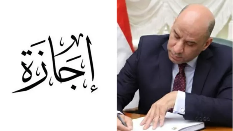 إجازة رسمية مدفوعة الأجر للقطاع الخاص الخميس 2 يوليو ووزارة العمل توضح حقوق العاملين