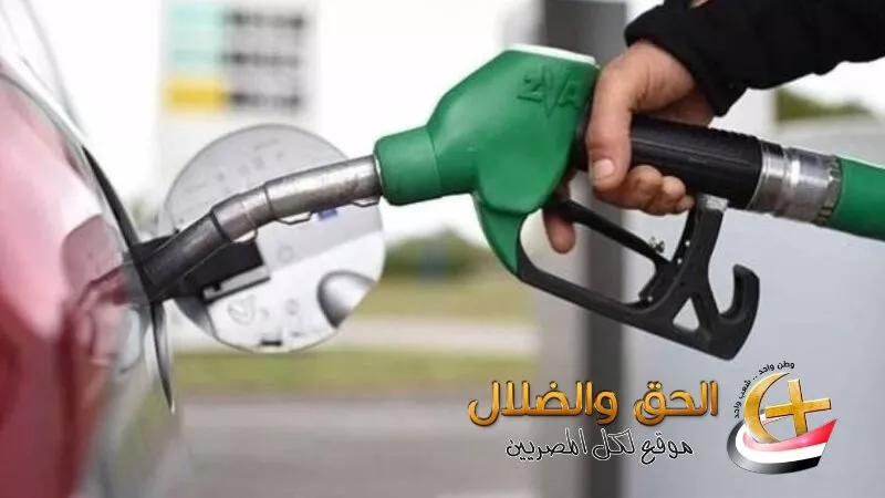 بعد تطورات مضيق هرمز وتراجع النفط تساؤلات حول خفض أسعار البنزين والسولار في مصر