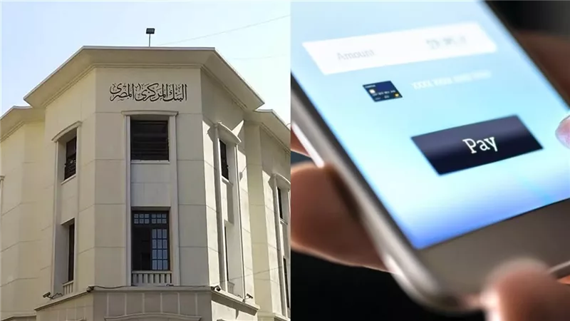 تعطيل الخدمات في البنوك وتطبيقات الدفع الإلكتروني اليوم بسبب تطبيق التوقيت الصيفي 2026 في مصر