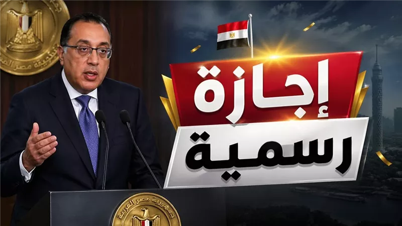 إجازة عيد العمال للبنوك 2026.. تعطيل العمل 3 أيام متتالية وموعد عودة البنوك وخدمات العملاء المتاحة