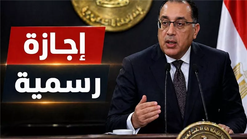 إجازة رسمية مدفوعة الأجر في يونيو 2026 تمنح العاملين 3 أيام متصلة