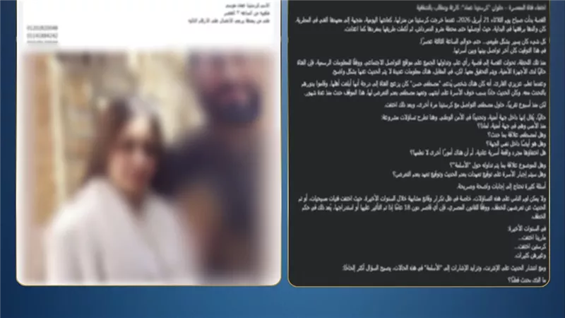 تفاصيل بلاغ اختفاء فتاة بالقاهرة وإجراءات الداخلية في تحديد مكانها وتسليمها لأسرتها وتنفي احتجازها بقسم شرطة
