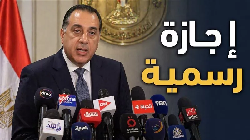 إجازتان رسميتان تنتظران الموظفين في يونيو بعد عيد الأضحى وترقب قرارات الترحيل