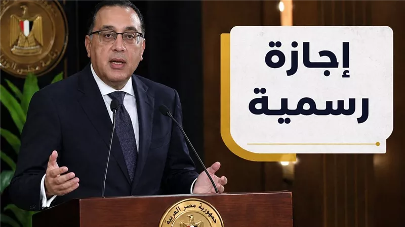 موعد إجازة المولد النبوي الشريف 2026 للقطاعين الحكومي والخاص والإجازات الرسمية حتى نهاية العام