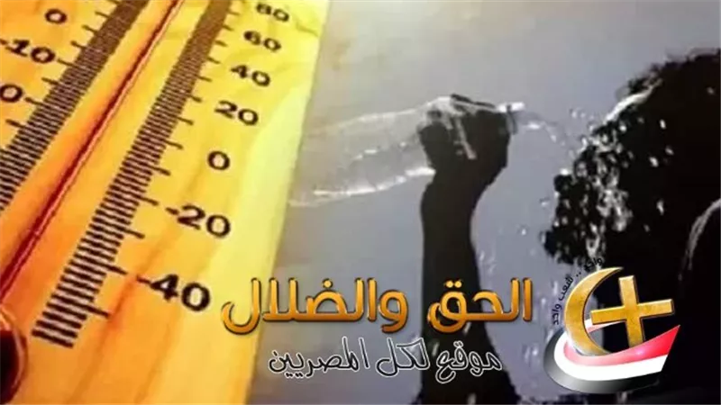 الأرصاد تعلن عودة ارتفاع درجات الحرارة بشكل طفيف غدا الخميس