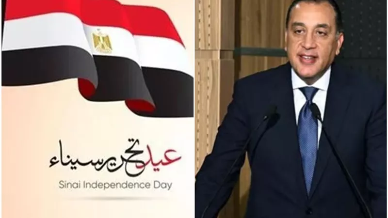الفئات المستثناة من إجازة عيد تحرير سيناء 2026 وتحصل علي إجر مضاعف وفق القوانين المنظمة للعمل
