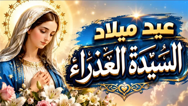 احتفالات مولد السيدة العذراء بجبل الطير يجمع المسلمين والأقباط بعد أزمة مسار العائلة المقدسة