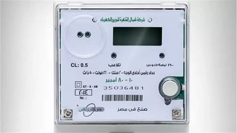 شحن عداد الكهرباء من الشركة كل 3 أشهر يحميك من ارتفاع الشرائح وزيادة الفاتورة