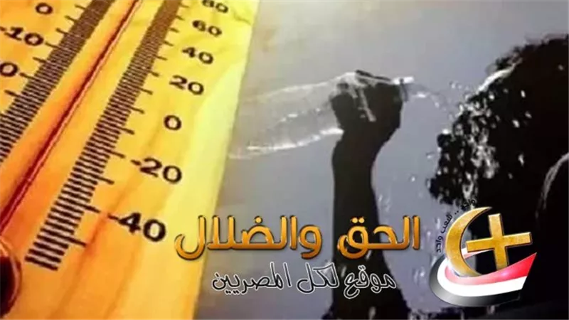 الأرصاد تعلن تفاصيل طقس غدا الخميس الموافق 21 مايو 2026