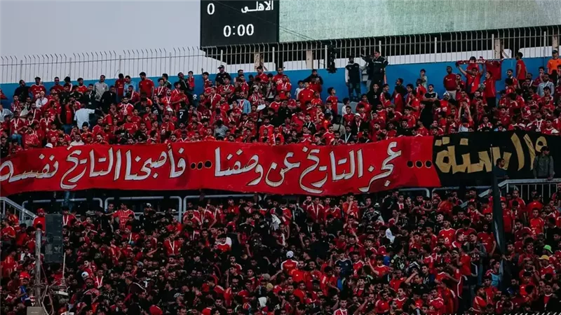 النادي الأهلي يتأهل لـ الكونفدرالية الإفريقية بعد حصوله على مركز ثالث الدوري