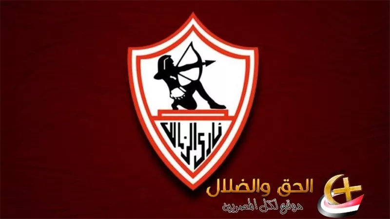 مشاركة الزمالك في دوري أبطال إفريقيا والسوبر المصري بعد الفوز بالدوري