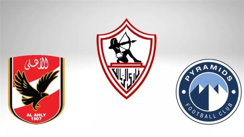 موعد بدء الدورى المصري الموسم القادم 2026 - 2027 وموقف ثلاثي المنافسة