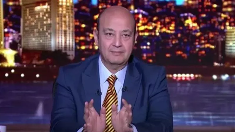 عمرو أديب يوجه رسالة إلى  النادي الأهلي بعد فوز الزمالك بالدوري