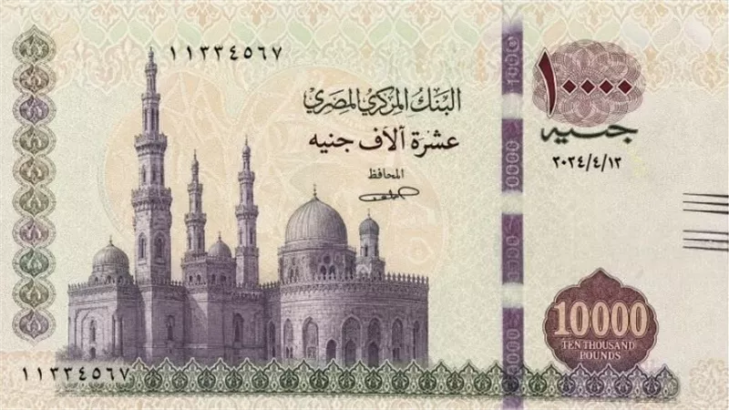 الحكومة تنفي إصدار عملة ورقية فئة 10 آلاف جنيه وتؤكد استمرار الفئات الحالية