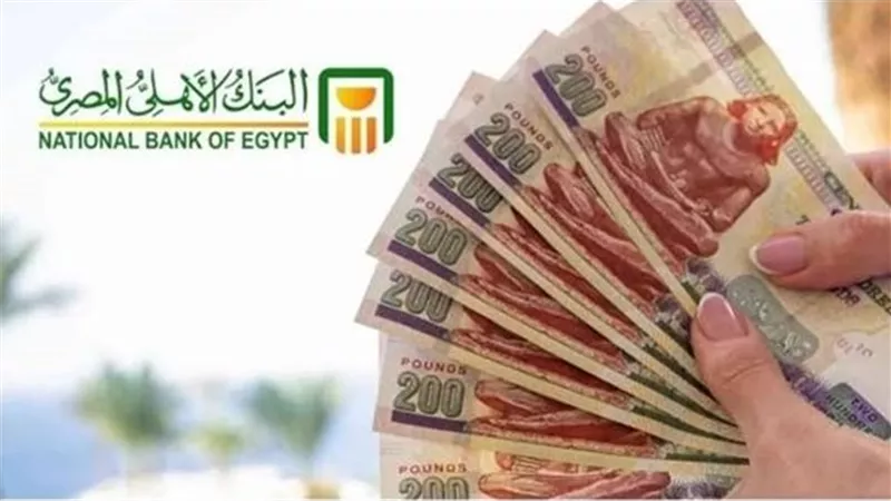 حساب الأهلي إكسترا توفير بعائد سنوي يصل إلى 17% وشروط فتح الحساب كاملة 