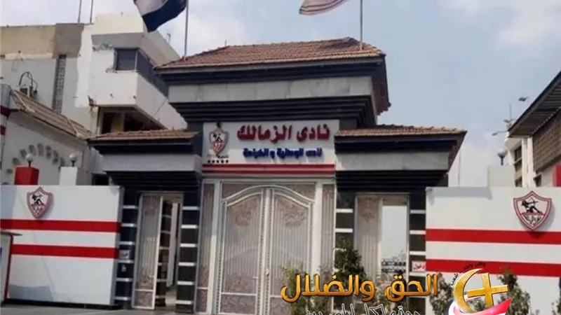 فيفا يقلص قضايا إيقاف قيد الزمالك والقلعة البيضاء تتحرك لحسم الرخصة والمدرب