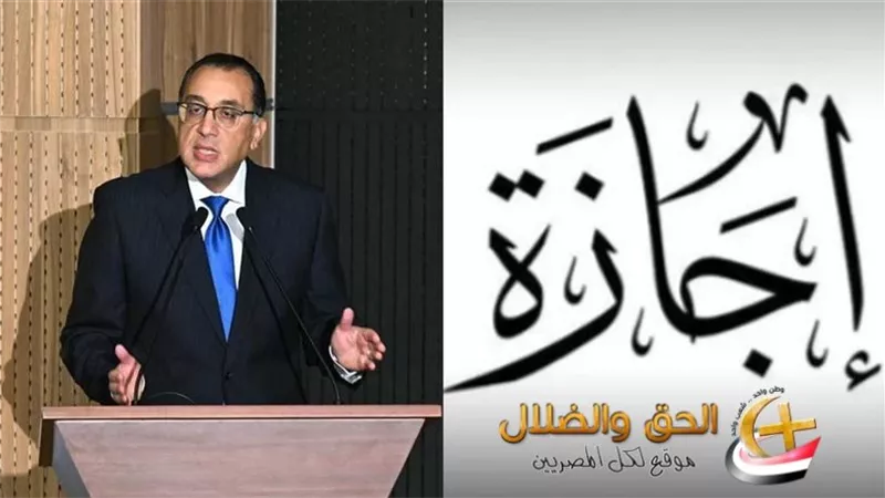 إجازة رأس السنة الهجرية تبدأ غدًا لمدة 3 أيام للحكومة والقطاع الخاص والبنوك
