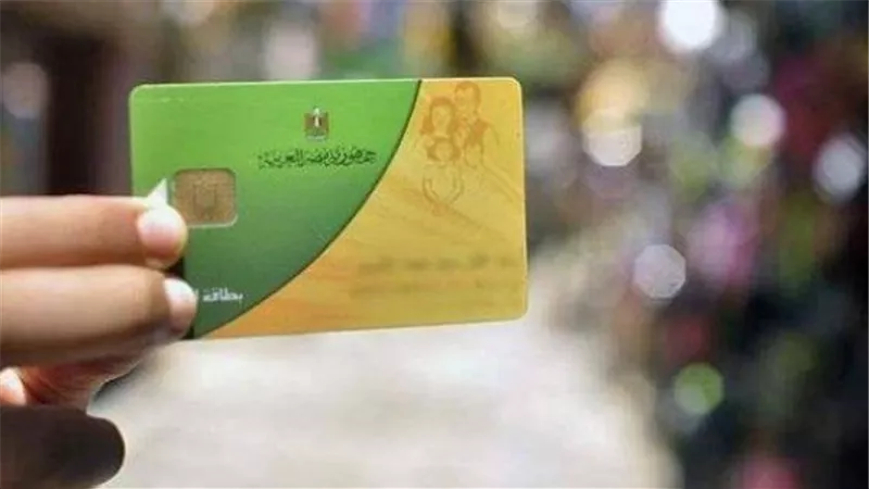 تظلمات بطاقات التموين مستمرة دون موعد للإغلاق.. استبعاد 850 ألف مستفيد ومعايير الاستحقاق
