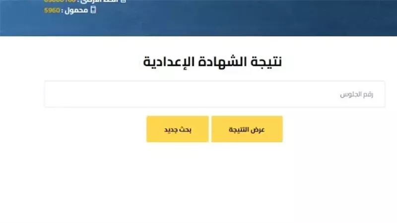 نتيجة الشهادة الإعدادية بالإسكندرية 2026 بنسبة نجاح 74.5% و10 طلاب بالدرجة النهائية