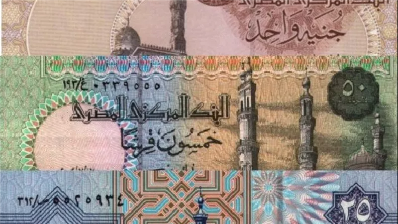 البنك المركزي ينفي إصدار عملات ورقية جديدة لفئات 25 و50 قرشًا والجنيه