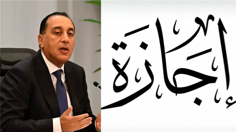الخميس 23 يوليو 2026 إجازة رسمية مدفوعة للعاملين والبنوك مع استمرار الامتحانات