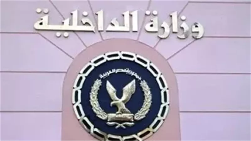 الداخلية تضبط مفصولًا من الشرطة ادعى أنه فرد شرطة في بث مباشر لتحقيق أرباح