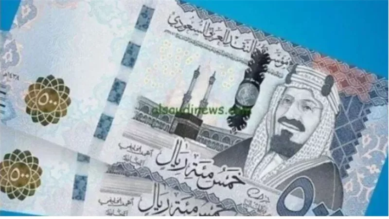 سعر الريال السعودي في البنوك والسوق الموازية بنهاية تعاملات الأحد