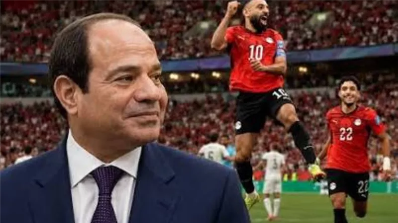 السيسي يستقبل لاعبي منتخب مصر وأجهزته غدًا عقب وصول البعثة واستقبالها جماهيريًا في العلمين