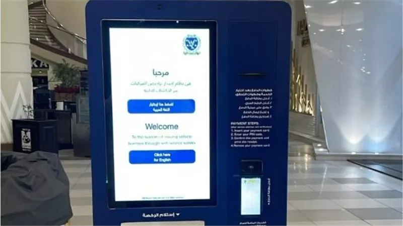 بوابة مرور مصر تتيح تجديد الرخص واستخراج بدل فاقد وتالف عبر ماكينات الخدمة الذاتية