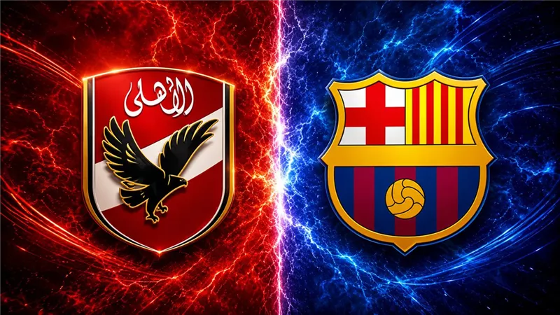 الأهلي يقترب من مواجهة برشلونة وديًا خلال معسكر إسبانيا في أغسطس