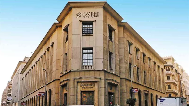 البنك المركزي يقرر تعطيل العمل بالبنوك الخميس 23 يوليو والعودة الأحد