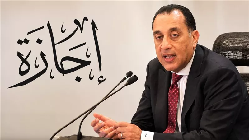 موعد آخر إجازة رسمية بأكتوبر وموقف ترحيل العطلة للخميس تختم جدول الإجازات الرسمية لعام 2026