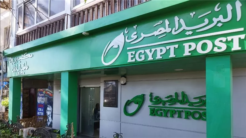 بدء تقديم 4 خدمات للسجل التجاري عبر مكاتب البريد اليوم مقابل 20 جنيهًا للورقة