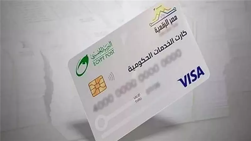 الكارت الموحد بديل بطاقة التموين 2026.. المميزات وخطوات الحصول عليه وأماكن الاستلام مجانًا