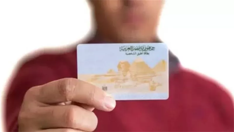 بطاقة الرقم القومي شرط مهم لطلاب الثانوية العامة قبل تسجيل رغبات التنسيق 2026