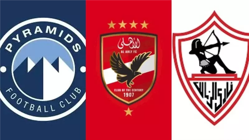 اتحاد الكرة يعتمد مشاركة الزمالك وبيراميدز في دوري أبطال إفريقيا والأهلي وزد بالكونفدرالية