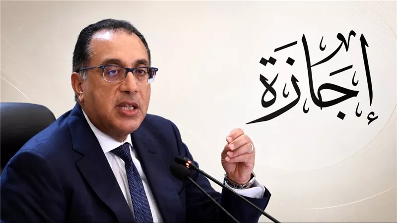موعد الإجازة الرسمية المقبلة في مصر.. 8 أيام عطلة أسبوعية في سبتمبر وإجازة أكتوبر تنتظر القرار