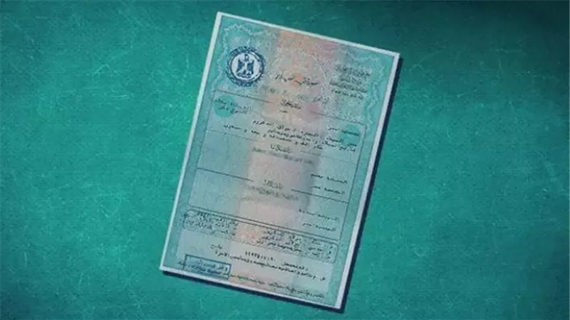 أسعار وخطوات استخراج شهادات الميلاد والوفاة 2026.. الرسوم الجديدة والمستندات والفئات المسموح لها بالتقديم