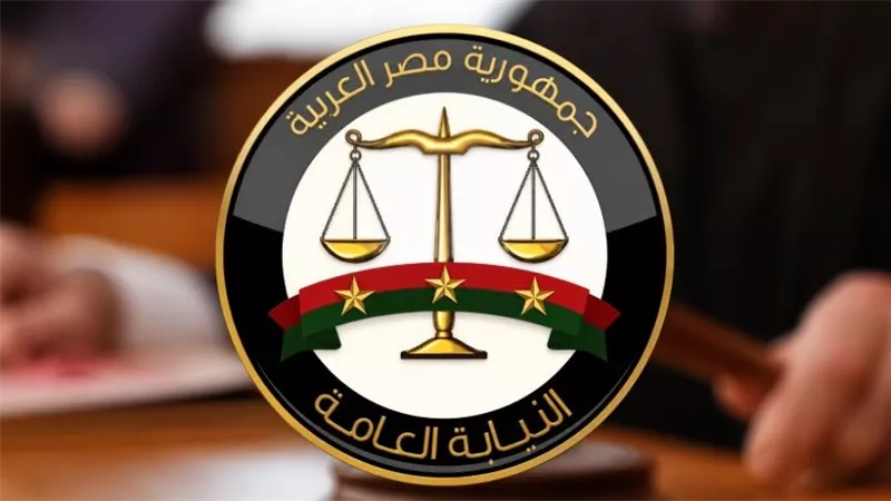 النيابة العامة تتيح الاستعلام الإلكتروني عن الأحكام الجنائية بالرقم القومي عبر بوابتها الرسمية