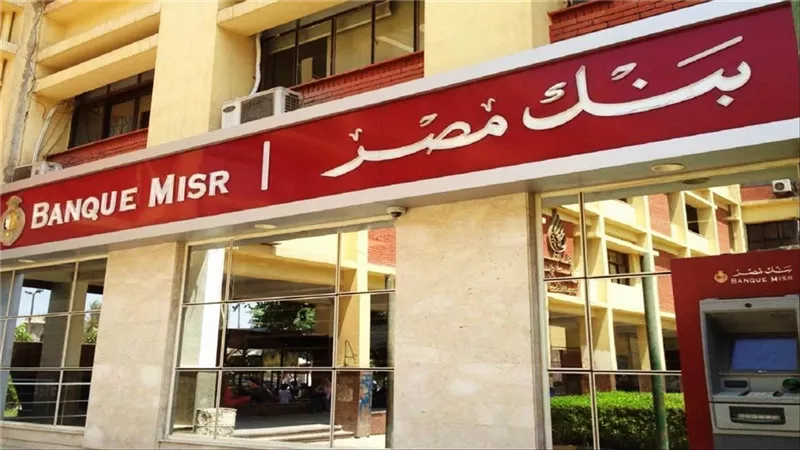 بنك مصر يحذر من الاحتيال الإلكتروني.. 4 بيانات قد تعرض حسابك للخطر عند مشاركتها