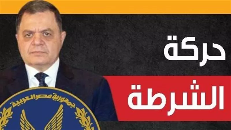 أبو العينين يهنئ اللواء محمود أبو عمرة بعد تجديد الثقة به مساعدًا لوزير الداخلية للأمن العام
