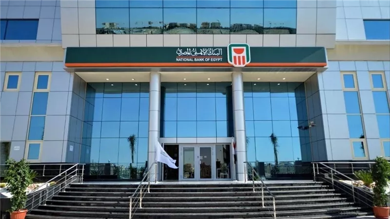 شهادات البنك الأهلي المصري 2026.. عوائد تصل إلى 22% بعد تثبيت أسعار الفائدة
