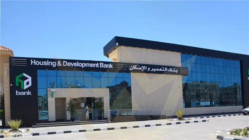 بنك التعمير والإسكان يرفع عائد الشهادة الماسية إلى 17.5% سنويًا بصرف شهري