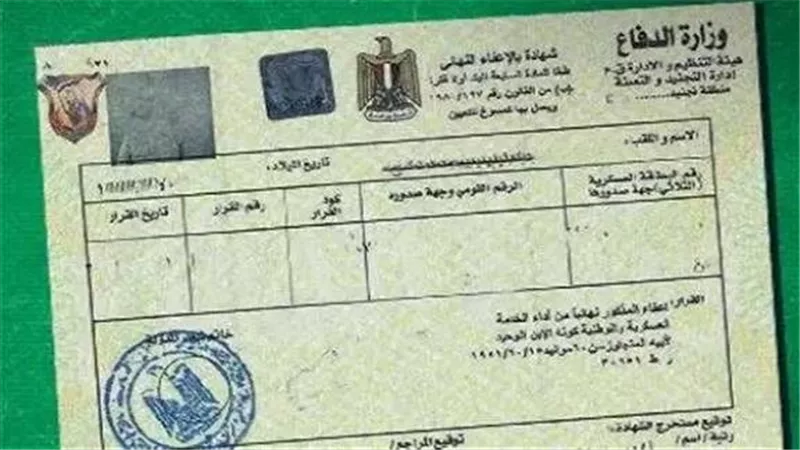 استخراج شهادة الجيش أون لاين.. الخطوات والأوراق المطلوبة وموعد الاستلام خلال 3 أيام