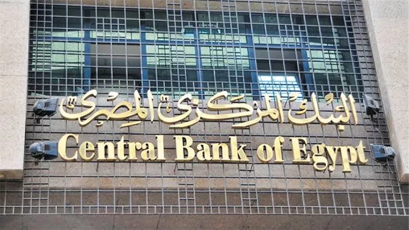 الاحتياطي النقدي لمصر يقفز إلى 56.3 مليار دولار بنهاية يوليو 2026