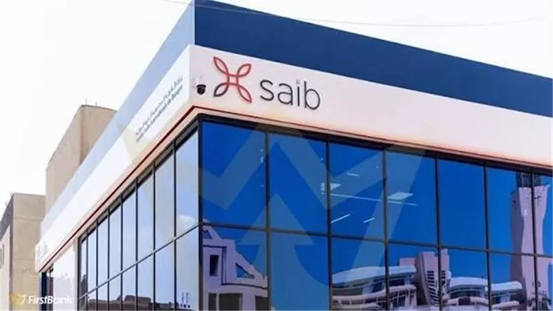 شهادات ادخار بنك saib في أغسطس 2026.. عائد يصل إلى 19.50% وأقل شراء يبدأ من 1000 جنيه