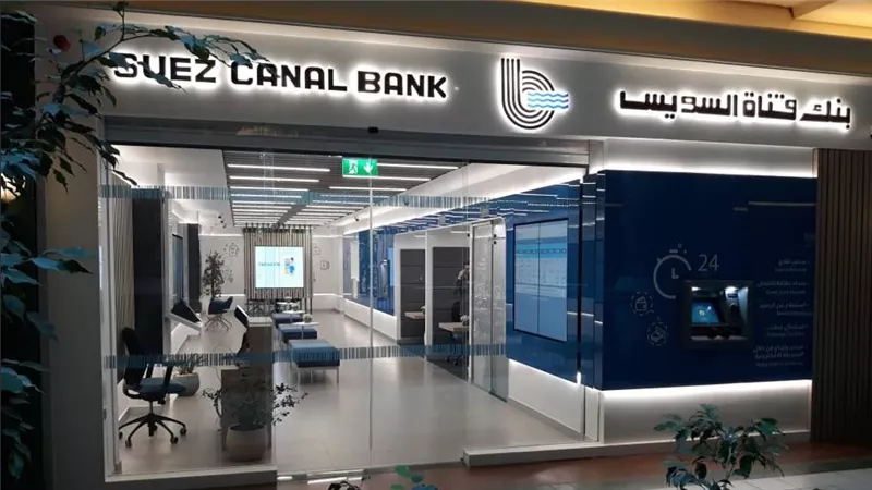 شهادات ادخار بنك قناة السويس 2026.. عائد يصل إلى 19.50% والشراء يبدأ من 1000 جنيه